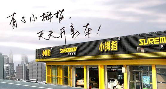 德州小拇指維修微信平臺開發